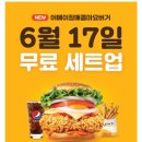 맘스터치(용산점)