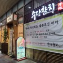 수담참치 이미지