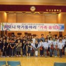 황상초등학교 네이버블로그