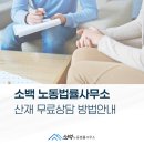 노동법률사무소일터생각