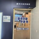 국민건강안마원 이미지