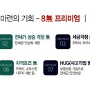 가평 대곡지구 도시개발사업