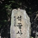 사자봉 산행 이미지