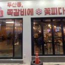 쪽갈비에꽃피다