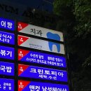 수선의달인명품사 이미지