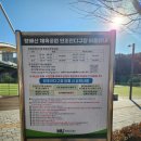 화성도시공사 체육시설 1부 왕배산체육공원 축구장 | 동탄 운동하기 좋은 곳, 동탄2신도시 왕배산체육공원 시설(테니스·야구·농구 등) 총정리 및 이용방법