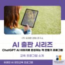 나에게 그림책은 전시 연계 교육프로그램 3 | [AI 출판 시리즈] ChatGPT·AI 이미지 생성으로 완성하는 책 만들기 | 교육 프로그램 소개