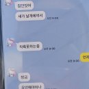 "유언해야 하냐"... 추락 2분 전 탑승객의 안타까운 카톡 이미지