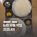 논현1-109 이미지