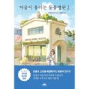 예스동물병원 이미지