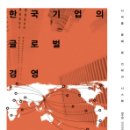 한국경영전략연구소