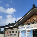 산청각 식육식당 이미지