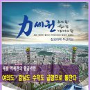 두산위브아파트 이미지