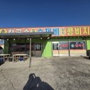 미락촌 이미지