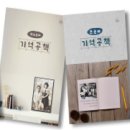 대한노인회영주시지회 | 김포소재 여성기업 별빛꿈, 대한노인회 영주시지회에 노인학습지 ‘기억공책’ 납품‘기억공책...