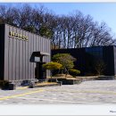 충주고구려비전시관 이미지