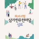 한우한마당
