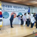 한국병원 이미지