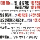 가창로 | 대구 달성군 가창 애견동반식당 달송 가창 닭갈비 맛집 솔직후기