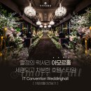 용인 아이티컨벤션 정보&amp;계약후기 공유
