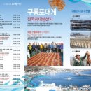 대게한마당 네이버블로그
