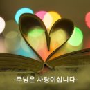 [묵상글]02.11(연중 제6주일)한상우 바오로신부님 이미지