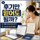 2023년 사회복지현장실습 학습자 모집 (수요반) | “후기만 믿어도 될까?” 배론 평생교육원 후기, 수강 전 확인한 장단점