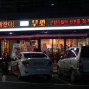 무쏘울산덕신점 이미지