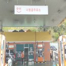 너멍골주유소 이미지