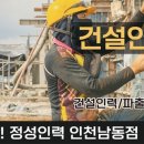 정성인력 인천남동점 이미지