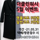 클린워시세탁