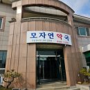 충주건강약국 이미지