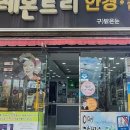 레몬트리안경원 네이버블로그