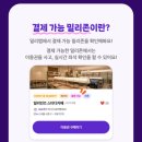 밀리언즈 스터디카페 사용법 예약 이용 후기