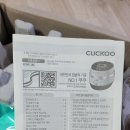 쿠쿠 6인용 JHP0610FG IH전기압력밥솥 후기