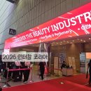 [2026 인터참코리아 후기] 이벤트&amp;증정 부스 리스트 정리!