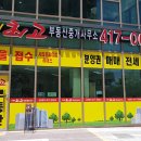 시티3차최고공인중개사사무소 이미지