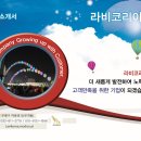 라비코리아 이미지