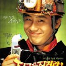 지구를 지켜라 이미지