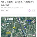 (주)금아건설 이미지