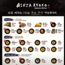 긴자료코청주 - 청주시 흥덕구 대농로 49 | 긴자료코청주