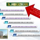 SJ 타워 앞 네이버블로그