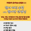 파고다주니어소사어학원 | 파고다 소사만의 특별한 ~ 원어민 원서 리딩 수업 ♥