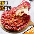 피자마루 이미지