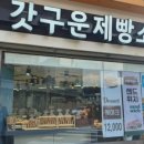 대야미역 앞