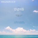 여름 카카오 검색결과