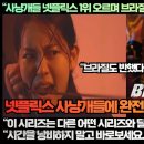 [브라질반응]“사냥개들 넷플릭스 1위 오르며 브라질에 K액션의 늪을 보여주다!”“이 시리즈는 다른 어떤 시리즈와 달라요, 이미지