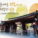 조원관광진흥(주) 이미지