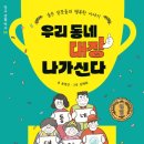 우리동네대장 이미지