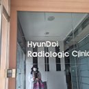 현대방사선과의원 네이버블로그